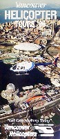 バンクーバー世界交通博覧会-その他-27