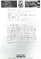バンクーバー世界交通博覧会-その他-30