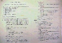 バンクーバー世界交通博覧会-その他-4
