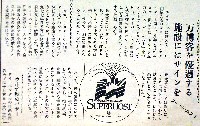 バンクーバー世界交通博覧会-新聞-12