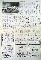 バンクーバー世界交通博覧会-新聞-15