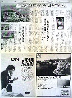 バンクーバー世界交通博覧会-新聞-2
