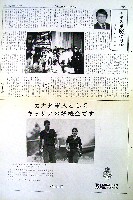 バンクーバー世界交通博覧会-新聞-21