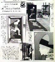 バンクーバー世界交通博覧会-新聞-23