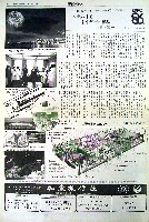 バンクーバー世界交通博覧会-新聞-24