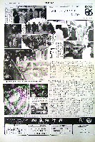 バンクーバー世界交通博覧会-新聞-25
