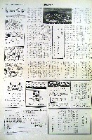 バンクーバー世界交通博覧会-新聞-26