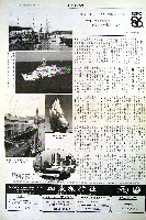 バンクーバー世界交通博覧会-新聞-27