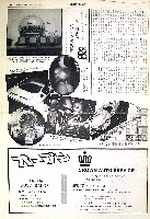 バンクーバー世界交通博覧会-新聞-4