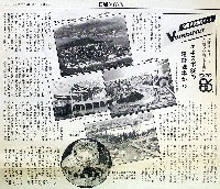バンクーバー世界交通博覧会-新聞-5