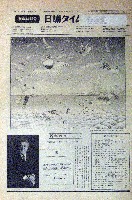 バンクーバー世界交通博覧会-新聞-52