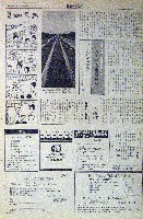バンクーバー世界交通博覧会-新聞-53
