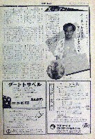バンクーバー世界交通博覧会-新聞-57