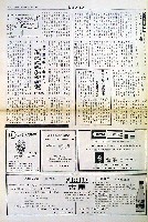 バンクーバー世界交通博覧会-新聞-6