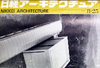 バンクーバー世界交通博覧会-雑誌-2