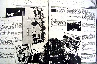バンクーバー世界交通博覧会-雑誌-3