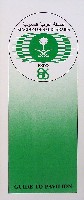 バンクーバー世界交通博覧会-パンフレット-10