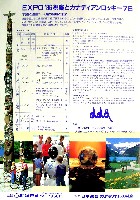 バンクーバー世界交通博覧会-パンフレット-29