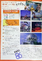 バンクーバー世界交通博覧会-パンフレット-44