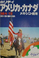 バンクーバー世界交通博覧会-パンフレット-80