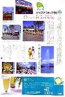 第4回全国都市緑化フェア<br>クマモトグリーンピック86-その他-3