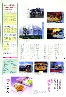 第4回全国都市緑化フェア<br>クマモトグリーンピック86-その他-4