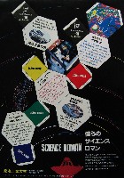 第4回全国都市緑化フェア<br>クマモトグリーンピック86-その他-5
