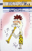 世界まんが博-テレフォンカード-3