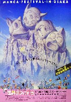 世界まんが博-その他-3