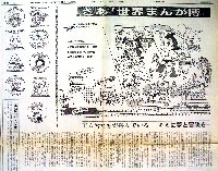 世界まんが博