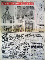 世界まんが博-新聞-2