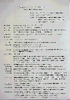 豊のくに中津大博覧会-その他-4
