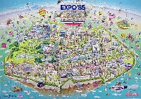 国際科学技術博覧会科学万博つくば85-記念品･一般-12