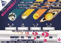 国際科学技術博覧会科学万博つくば85-記念品･一般-13