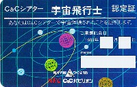 国際科学技術博覧会科学万博つくば85-記念品･一般-81