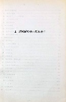 国際科学技術博覧会科学万博つくば85-その他-110