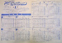 国際科学技術博覧会科学万博つくば85-その他-39