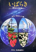 国際科学技術博覧会科学万博つくば85-その他-55