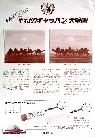 国際科学技術博覧会科学万博つくば85-その他-63