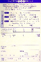 国際科学技術博覧会科学万博つくば85-その他-74