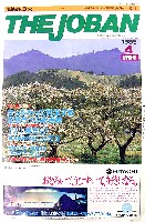 国際科学技術博覧会科学万博つくば85-その他-92