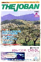 国際科学技術博覧会科学万博つくば85-その他-92