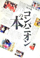 国際科学技術博覧会科学万博つくば85-その他-95