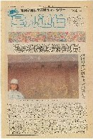 国際科学技術博覧会科学万博つくば85-新聞-43