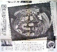 国際科学技術博覧会科学万博つくば85-新聞-7