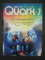 国際科学技術博覧会科学万博つくば85-雑誌-1