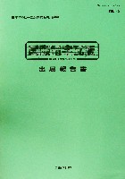 ワールドインポートフェア85輸入博