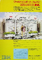 ワールドインポートフェア85輸入博-パンフレット-4