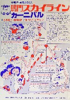 鳴門ピア・ワールドフェスティバル-その他-6