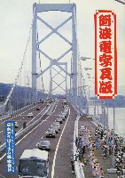 鳴門ピア・ワールドフェスティバル-新聞-2